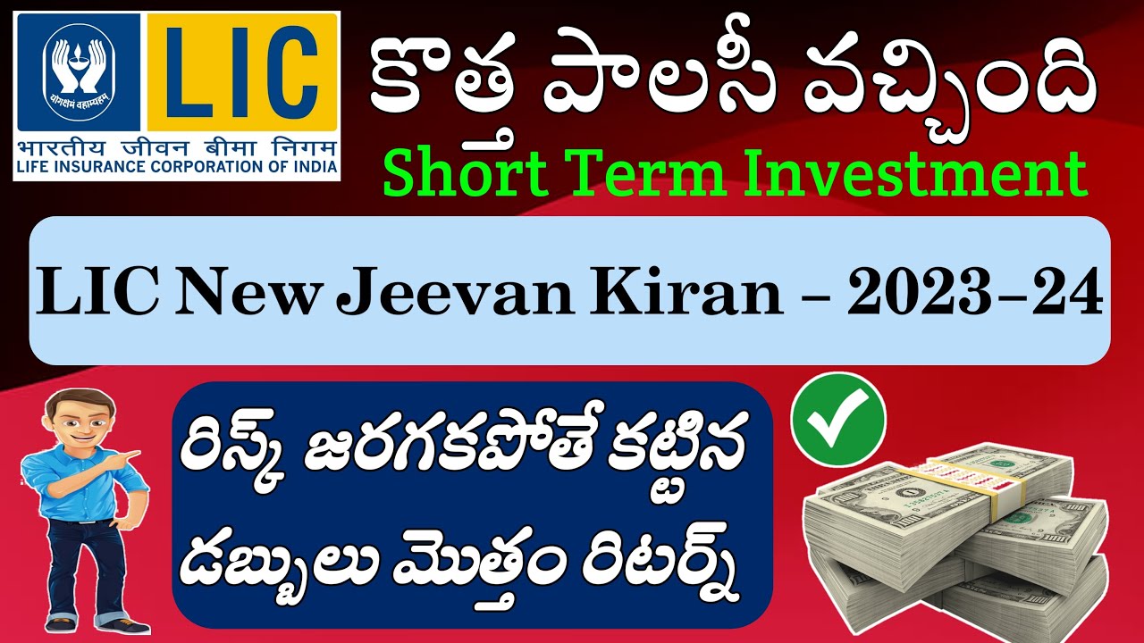 jeevan kiran